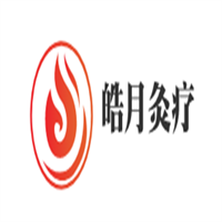 皓月灸療加盟