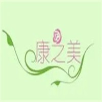 康之美養生館加盟