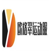 歐格翠運動服加盟