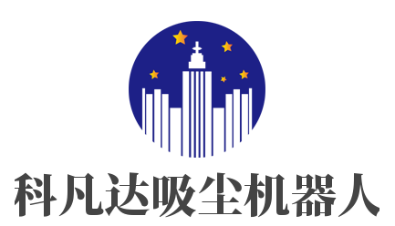 科凡達吸塵機器人加盟