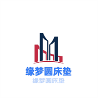 緣夢(mèng)圓床墊加盟