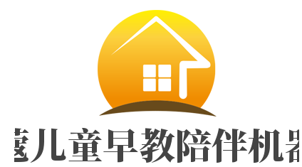 艾蔻兒童早教陪伴機器人加盟