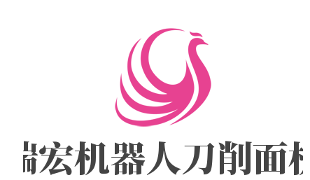 瑞宏機器人刀削面機加盟
