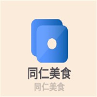 同仁美食加盟