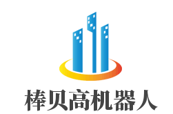 棒貝高機器人活動中心加盟