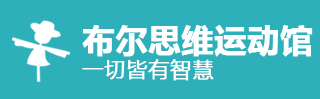 布爾思維運動館加盟
