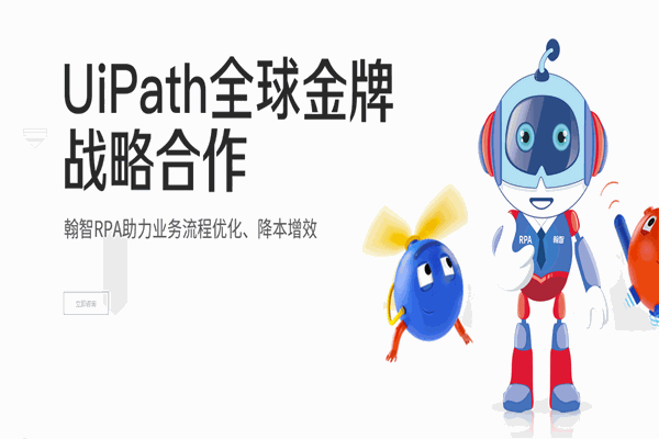 翰智軟件加盟