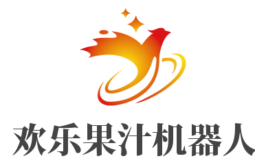 歡樂果汁機器人加盟