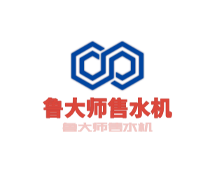 魯大師售水機加盟
