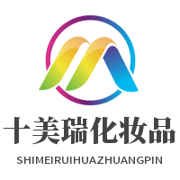 十美瑞化妝品加盟