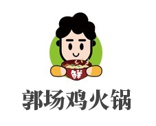郭場(chǎng)雞火鍋加盟