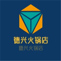 德興火鍋店加盟