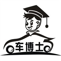 車博士汽車美容店加盟