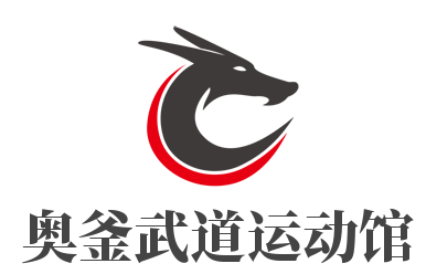 奧釜武道運(yùn)動(dòng)館加盟
