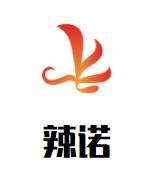 辣諾加盟
