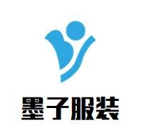 墨子服裝加盟