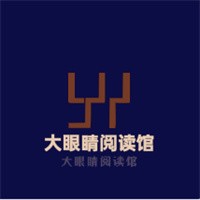 大眼睛閱讀館加盟