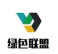 綠色聯盟加盟