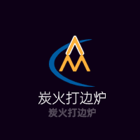 炭火打邊爐招商加盟