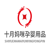 十月媽咪孕嬰用品加盟