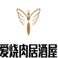 愛燒肉居酒屋加盟