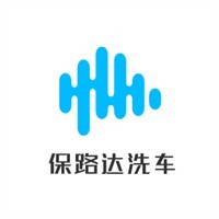 保路達洗車加盟