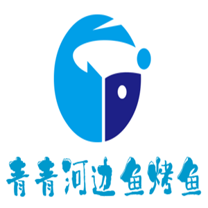 青青河邊魚烤魚加盟
