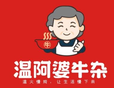溫阿婆牛雜加盟
