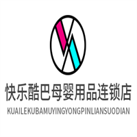 快樂酷巴母嬰用品連鎖店加盟