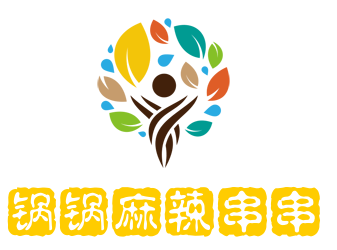 鍋鍋麻辣串串加盟