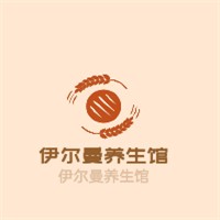 伊爾曼養生館加盟