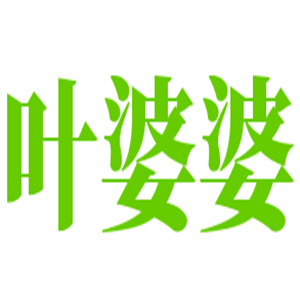 葉婆婆串串加盟
