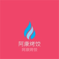 阿康烤餃加盟