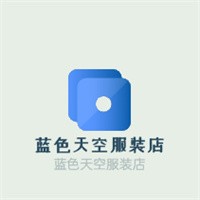 藍色天空服裝店加盟