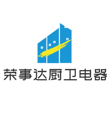 榮事達廚衛電器加盟