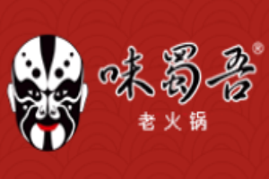 味蜀吾老火鍋加盟