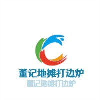 董記地攤打邊爐加盟