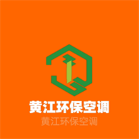 黃江環保空調加盟