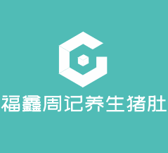 福鑫周記養生豬肚雞靚湯館加盟