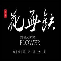 花無缺花店加盟