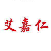 艾嘉仁養生會所加盟