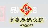 秦媽食品加盟