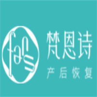 梵恩詩產后恢復加盟