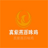 真紫燕百味雞加盟