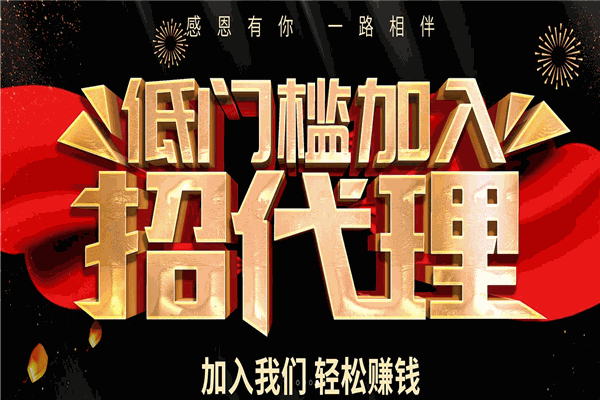 百衛諾加盟