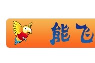 能飛學習軟件加盟