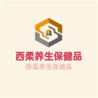 西柔養生保健品加盟