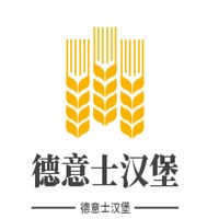 德意士漢堡加盟