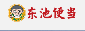 東池便當加盟
