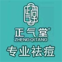 正氣堂專業祛痘加盟